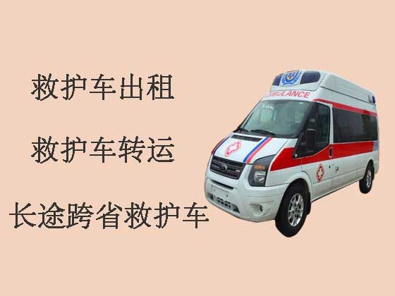 济南跨省120救护车出租转运
